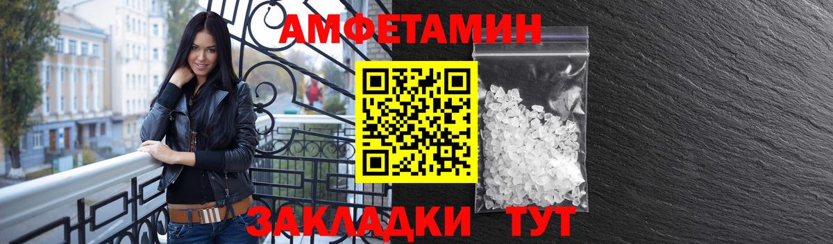 Челябинск  Amphetamine  Вход с VPN  Amphetamine 98% 