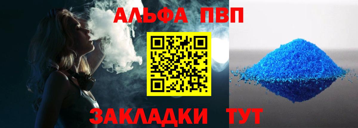наркота  APVP мука  Вход с VPN  Челябинск 