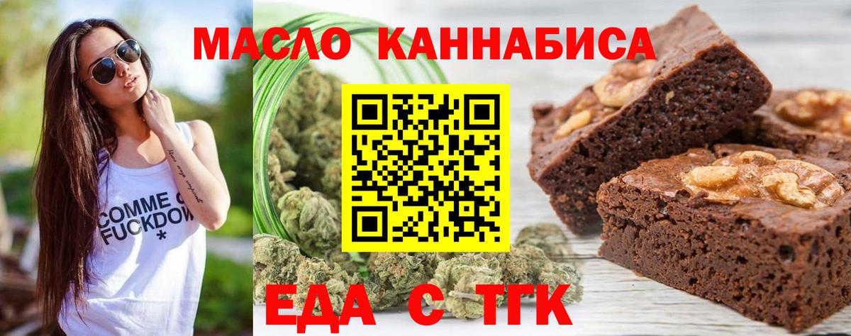 Челябинск  Cannafood марихуана  Вход с VPN 