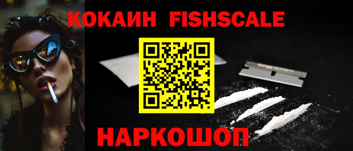Cocaine Перу  КОКАИН Columbia  Вход с VPN  Челябинск 