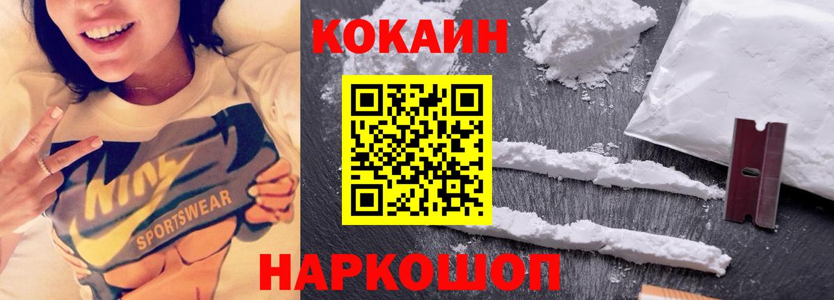 COCAIN VHQ Челябинск