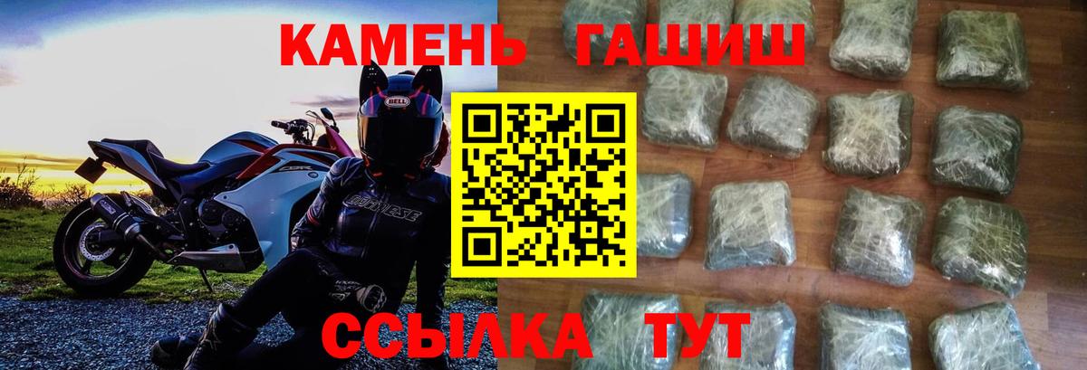 ГАШ гашик  Гашиш hashish  Челябинск  что такое   Вход с VPN 