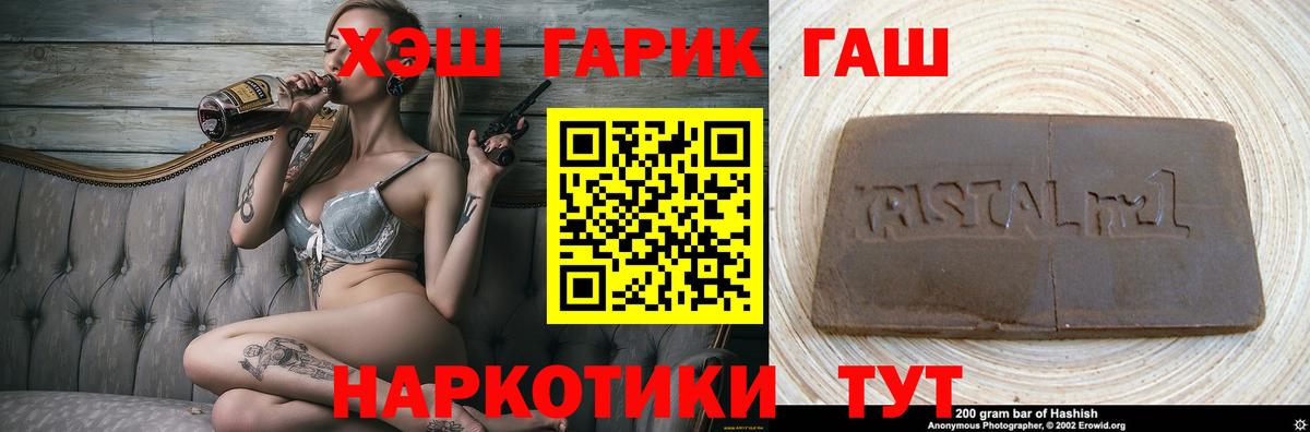 ГАШИШ Cannabis Челябинск