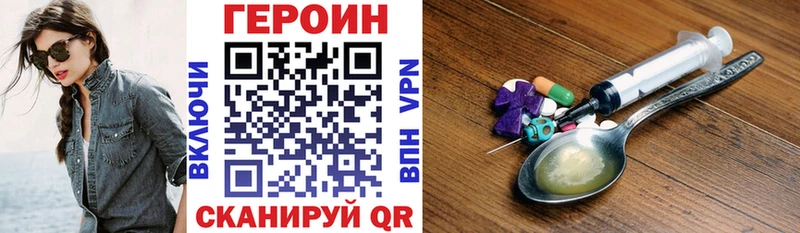 Героин герыч  купить наркоту  Челябинск 