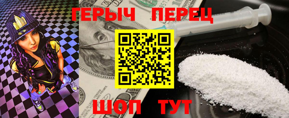 ГЕРОИН  ГЕРОИН гречка  Вход с VPN  Челябинск 