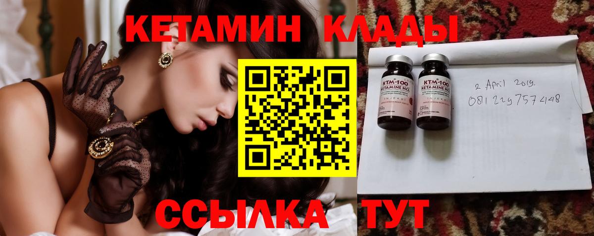 КЕТАМИН VHQ Челябинск
