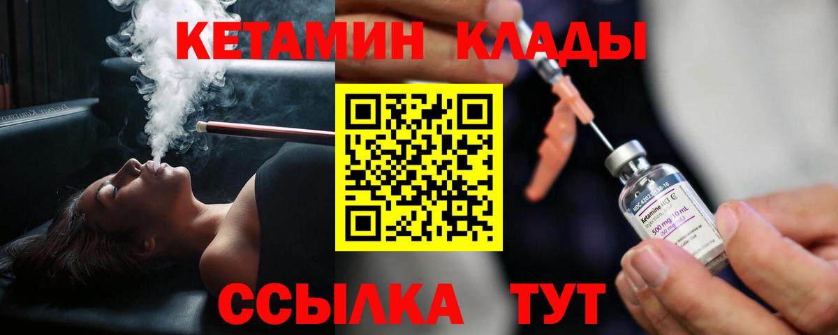 Челябинск  КЕТАМИН VHQ  Вход с VPN 