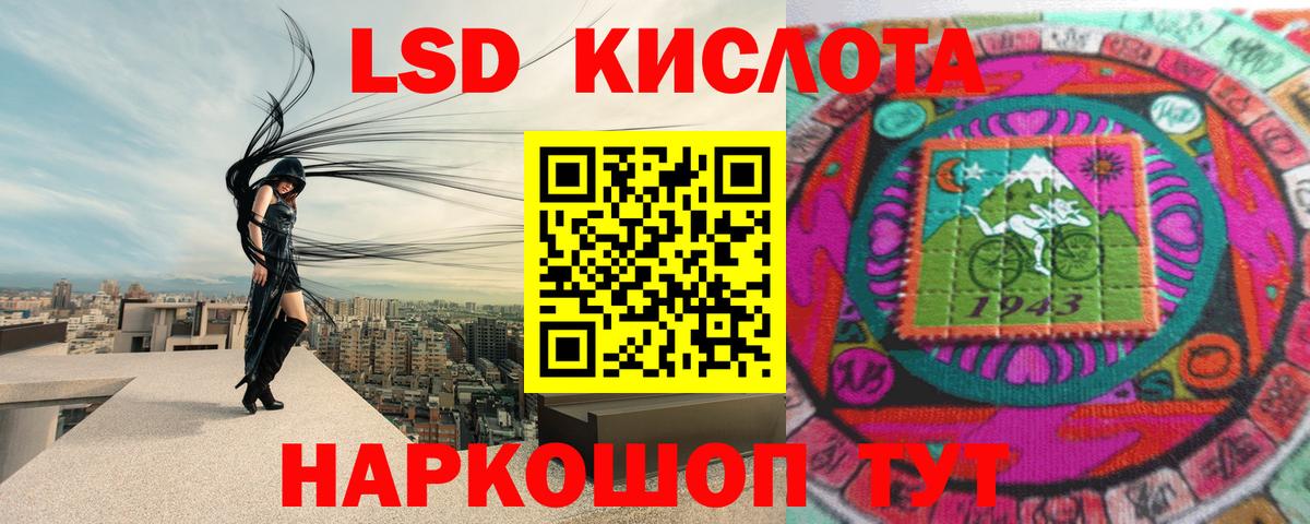 OMG ТОР  Лсд 25 экстази  LSD-25 экстази кислота  Вход с VPN  Лсд 25 экстази кислота  Челябинск 