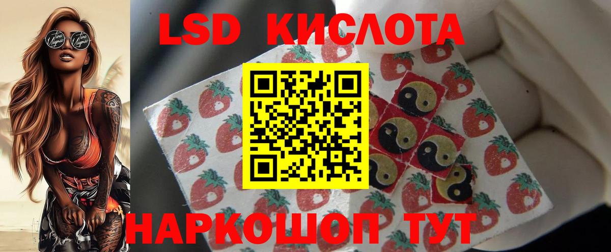 Лсд 25 экстази кислота Челябинск