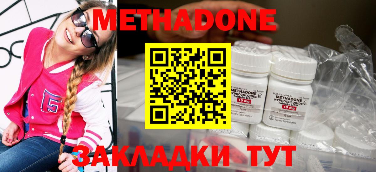 МЕТАДОН белоснежный  Вход с VPN  Челябинск  Метадон кристалл 