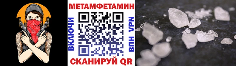 МЕТАМФЕТАМИН винт  блэк спрут tor  Челябинск 
