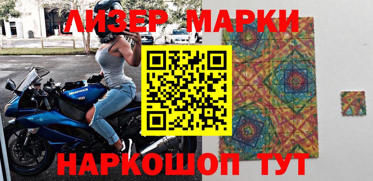 Марки NBOMe 1500мкг Челябинск